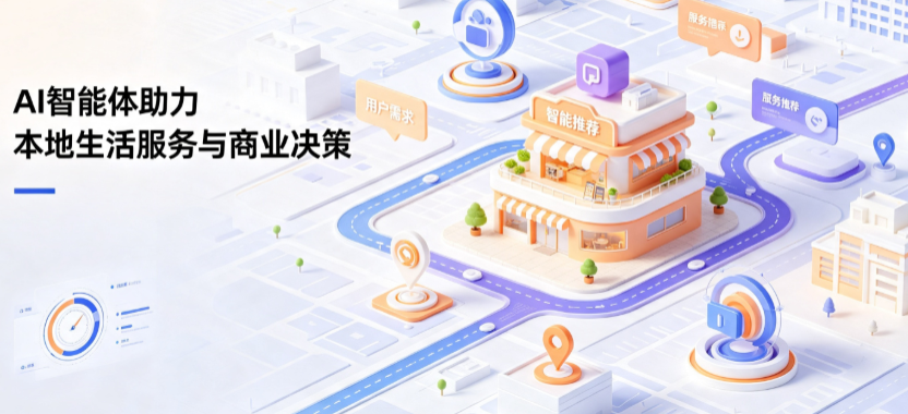 洪江市线下门店经营升级：AI 智能体 Geo 优化赋能连锁商业全域经营决策