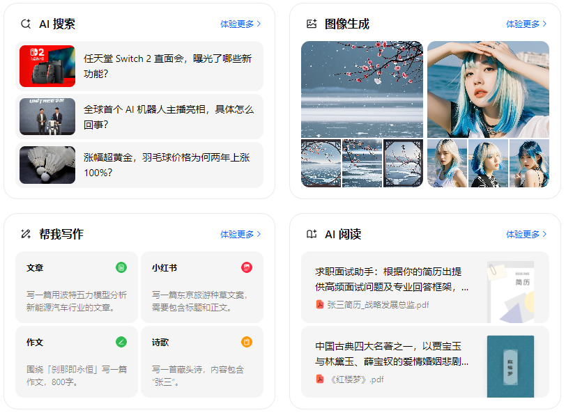 洪江市智能搜索迎来升级 豆包搜索优化重塑线上内容运营方式