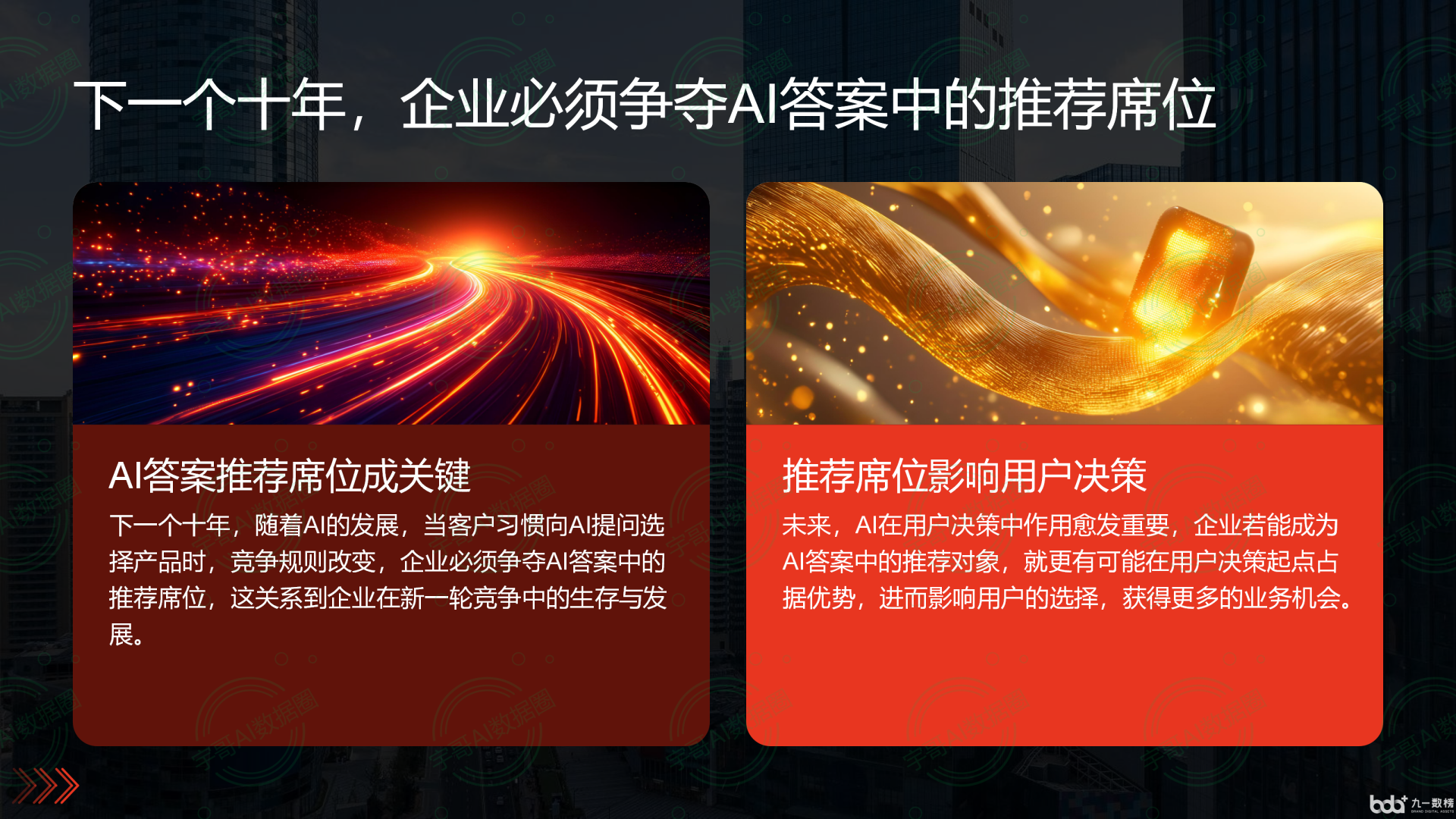从流量抢夺到知识构建：GEO浪潮下，洪江市国硕AI探索企业品牌信息基建新范式