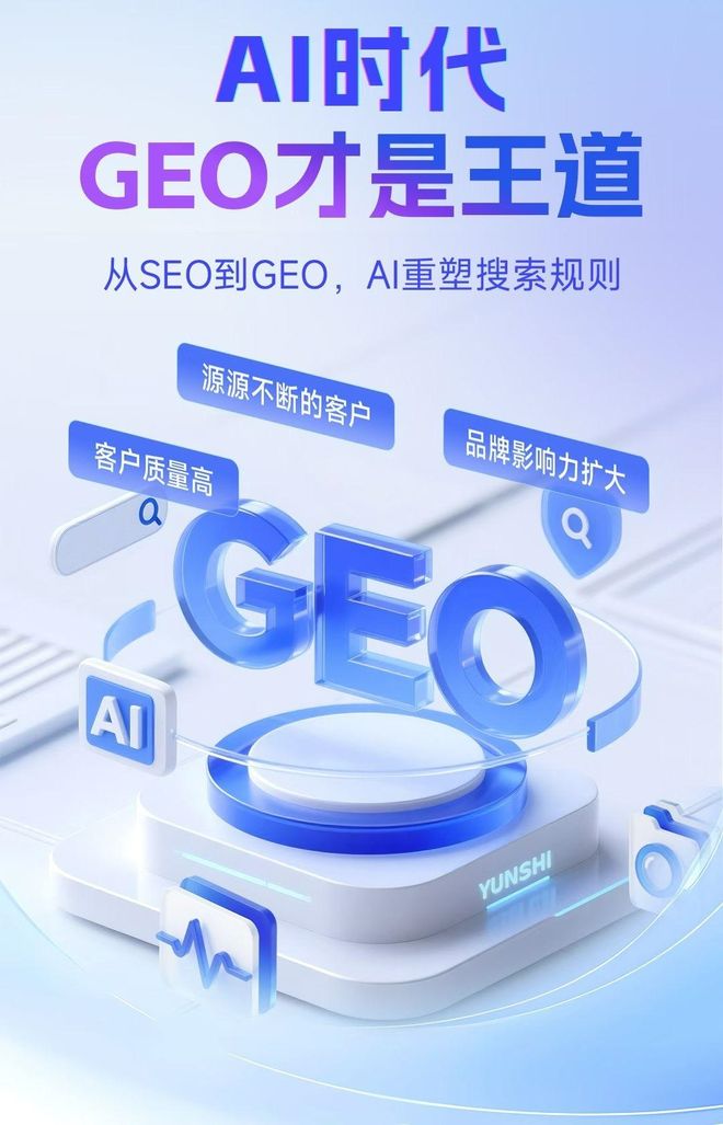 标准化赋能洪江市本地数字营销 国硕AI重构国内GEO优化服务新生态